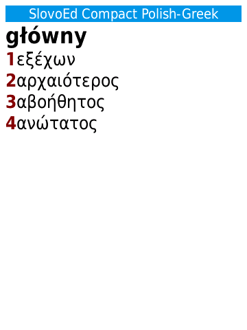 Blackberry_po-gr_compact_full